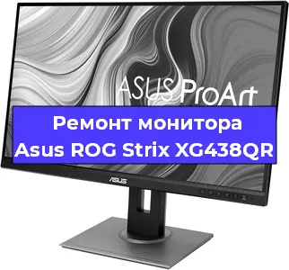 Замена разъема DisplayPort на мониторе Asus ROG Strix XG438QR в Воронеже
